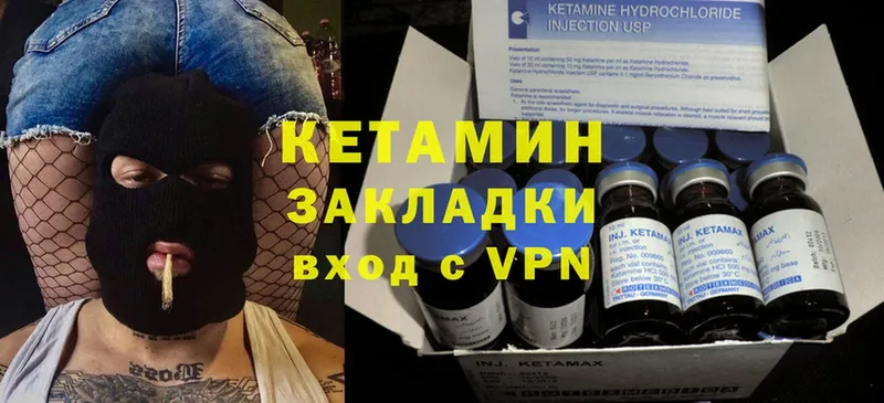 как найти закладки  Тюмень  КЕТАМИН VHQ 