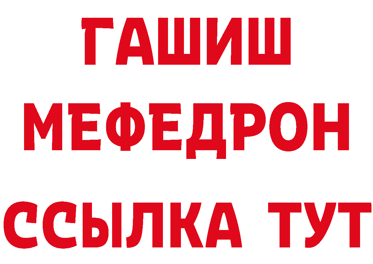 Гашиш hashish ТОР даркнет MEGA Тюмень