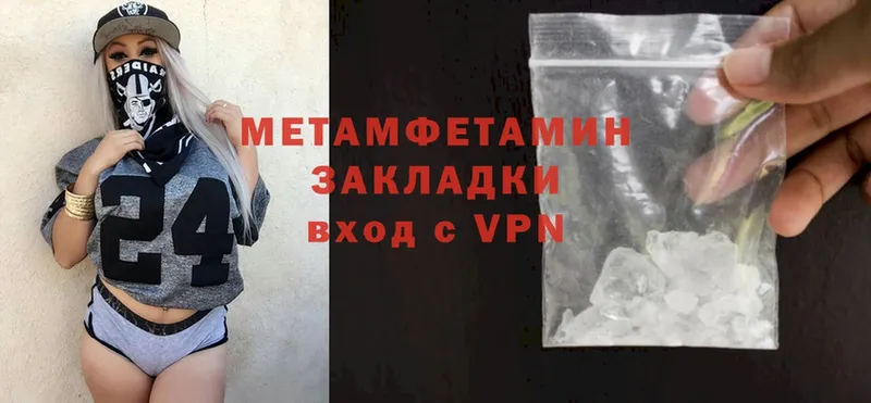 продажа наркотиков  сайты даркнета как зайти  Метамфетамин Methamphetamine  Тюмень 